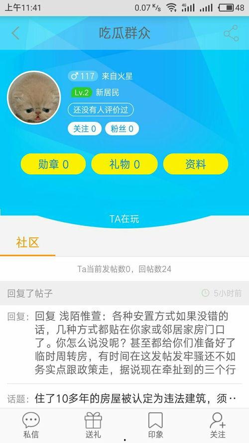 娱乐吃瓜账号是真是假
